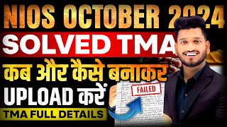 Nios Solved TMA October 2024 How to make TMA in Nios What is TMA Last Date How to upload Nios TMA [upl. by Shina]