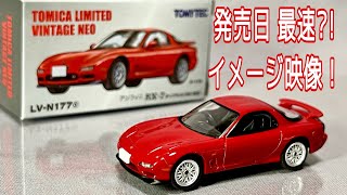 TOMYTEC 164 TOMICA LIMITED VINTAGE NEO INFINI MAZDA RX7 TYPE RS 1995 [upl. by Hynda374]