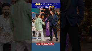 Sunil Grover as a Salman bhai 😜😜😅trendingshortskapilsharmacomedy [upl. by Howlan]