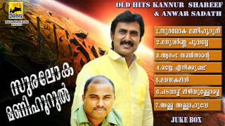 Mappila Pattukal Old Is Gold  Hits Of Kannur Shareef amp Anwar Sadath  Malayalam Mappila Songs [upl. by Jonell]