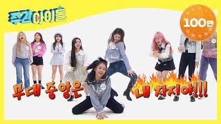 ENG Weekly Idol 케플러의 Dreams Come True★ 열정 ver l EP547 [upl. by Ignace]