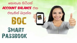 HOW TO CHECK OUR DEBIT CARD ACCOUNT BALANCE SINHALASL SAHIRU [upl. by Kern]