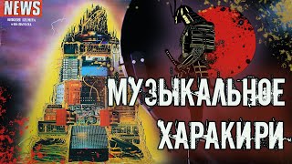 Shigeru Izumiya  News 1982  Не каждый осилит  Японский Авангард Рок [upl. by Caralie]