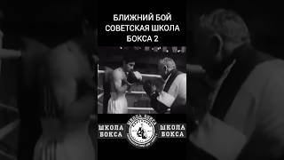 бокс boxeo boxingtraining boxingtrainer советскийбокс боксспб sports [upl. by Nedyah810]