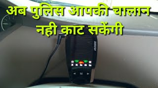 Car Radar detector  अब नही कटेगा चालान [upl. by Lotsirhc]