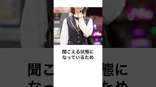 パチンコ店員が「インカムで話していること」悪口はスタッフルーム [upl. by Ion]