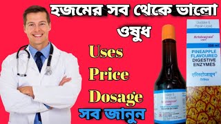 Aristozyme syrup full review in bangla uses price dosage [upl. by Aremus]