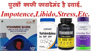 Yohimbe Bark Capsule Benefits Dosage Side Effects  Yohimbine✅ [upl. by Eirolam]