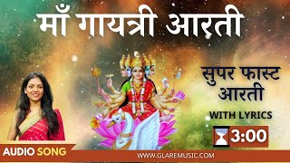 सुपर फास्ट गायत्री माता की आरती  Superfast Gayatri Mata Aarti with Lyrics  माँ गायत्री [upl. by Venu856]