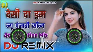 Desi Da Drum Dj Remix ❤️  New Punjabi Song  Full Bass Power Mix🔥 Devesh Music Rj18 [upl. by Hamford]