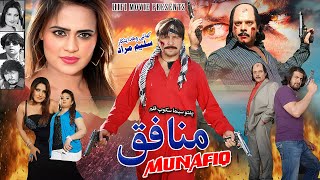 Munafiq  Arbaz Khan Sobia Khan amp Jahangir Khan  New Pashto Film 2024 [upl. by Leary]