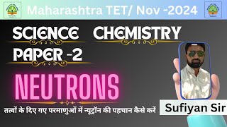 Science Chemistry Maha  TET  All classes  ssc neet jee boardexam [upl. by Locklin131]