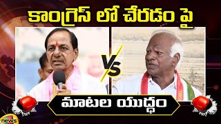 Mataku Mata KCR Vs Kadiyam Srihari  BRS Vs Congress  Telangana Political News  Mango News [upl. by Kenrick]