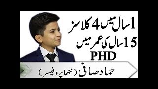 Hammad Safi 10 year Professor want to do PHD in 15 Years age [upl. by Atnoled733]