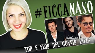 TOP amp FLOP del GOSSIP 2017 Ficcanaso [upl. by Michael]