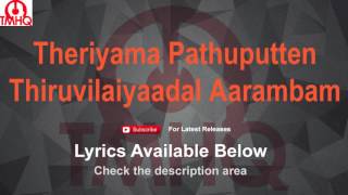 Theriyama Pathuputten Karaoke with Lyrics Thiruvilaiyaadal Aarambam [upl. by Flann]