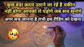 🕯️CANDLE WAX AAJ RAAT UNKE DIL ME KYA CHAL RHA H AUR FUTURE KYA H  HISHER CURRENT FEELINGS TAROT [upl. by Nuawtna693]