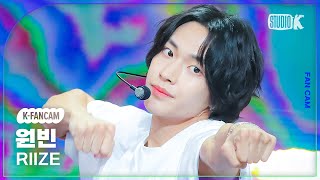 KFancam 라이즈 원빈 직캠 MemoriesRIIZE WONBIN Fancam 뮤직뱅크Music Bank 230908 [upl. by Curran]