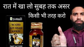 wazid ali sha gold capsule benifitswazid ali sha gold capsule use in Hindi urdu review [upl. by Aidul]