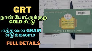 Grt chit scheme 2024 நான் போட்ட சீட்டு grt gold jewellery gold scheme Trendy design [upl. by Holtorf645]