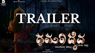 Dharma Daiva Trailer  Tulu movie MRT MusicTulumovies tulunad manglore [upl. by Panaggio]