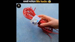 5 कमाल के life Hacks जिसे पहली बार देखोगे  most useful life hacks trending shorts lifehacks [upl. by Hsekar]