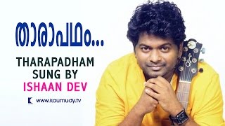 THARAPADHAM song sung by Ishaan Dev  Kaumudy TV [upl. by Tarkany]