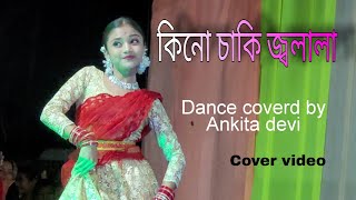 Kinu saki jolala by Priyanka bhorali  Dance Cover by Ankita devi  New Assamese cover video [upl. by Yattirb]