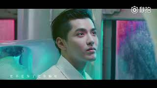 MV Kris Wu  Miss You  吴亦凡《想你》MV [upl. by Minsat]