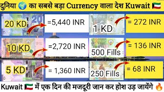 kuwait dinar ratekuwait dinar rate todaykuwaiti dinar indian rupeeslife share vlog [upl. by Alroy]