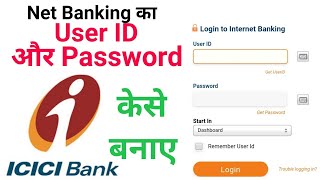 ICICI Net Banking New User Registation  Net Banking के लिए User ID और Password केसे बनाए in Hindi [upl. by Haikezeh]