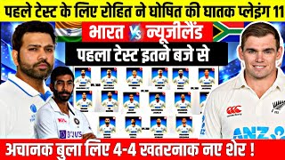 IND VS NZ TEST SERIES पहले TEST के लिए रोहित ने किया घातक प्लेइंग 11 का ऐलान लौटे 4 शेर indvsnz [upl. by Ecinehs]