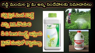 best herbicides in cotton Telugu పత్తిలో కలుపు నివారణకు గడ్డి మందులు [upl. by Zat]