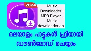 How to download Malayalam Mp3 Songs  Mp3 Video App Image  mp3 download no app [upl. by Einnad316]