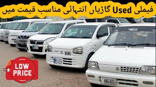 Low Price Family Used Cars For Sale  Low Budget Second Hand Cars  Cheap Price Cars [upl. by Aynam]