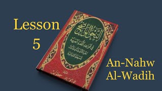 Section 1 Lesson 5  AnNahw alWadih [upl. by Cammi]