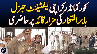 Corps Commander Karachi Lieutenant General Babar Iftikhars visit to MazareQuaid  Aaj News [upl. by Andryc]