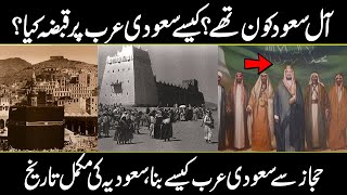 Who Was Saud Family Of Saudi Arabia  History of Saudi Arabia In Urdu [upl. by Nisen15]