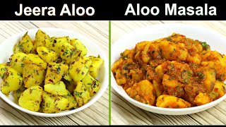 आलू की दो झटपट सब्ज़ी बिना मेहनत के  जीरा आलू और आलू मसाला  Jeera Aloo  Aloo ki sabzi  Kabita [upl. by Toma]