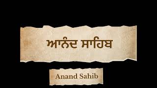 Anand Sahib  ਆਨੰਦ ਸਾਹਿਬ  Nitnem  Gurudwara Damdama Sahib [upl. by Haorbed170]