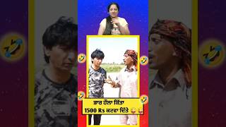 Goga Mazdoor 🤣  Funny Short  shorts viral youtubeshorts albelatv trending [upl. by Nalrah]