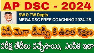 AP Mega DSC Free Coaching to SCST Candidates Exam Date Revealed Hall Tickets AP TET Weightage [upl. by Eeliah]