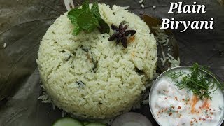 Plain Biryani Recipe in Kannada  ಫ್ಲೈನ್ ಬಿರಿಯಾನಿ  Simple Plain Biryani in Kannada  Rekha Aduge [upl. by Leiram]