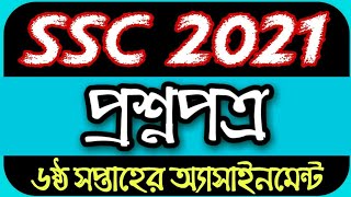 SSC Assignment 2021 6th week Answer  SSC 2021 Assignment 6th Week  Assignment SSC 2021 6th Week [upl. by Ardelis]