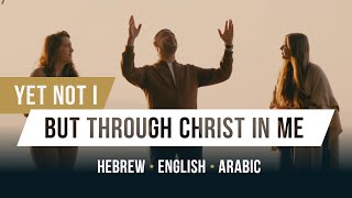 Yet not I but through Christ in me  Hebrew  English  Arabic  Worship from Israel [upl. by Eiramaliehs]