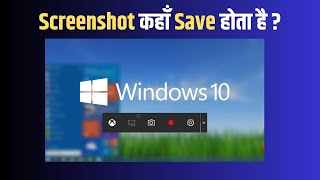 Laptop me screenshot kaha save hota hai  where is screenshot saved in windows 11 [upl. by Sacks433]