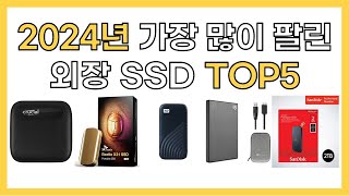 2024년 인기 외장 SSD 추천 TOP5 [upl. by Kcirdla]