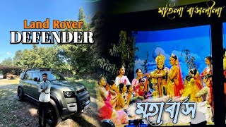 2 Care গাড়ী 😲  মহিলা ৰাস  মহাৰাস defender lendrover [upl. by Weinman]