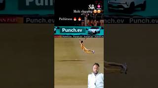 Super catch 😁💯👍 cricket ipl csk dhoni rap music freestyle dancehall trending youtube [upl. by Lipcombe]