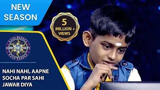 KBC S15  Full Game Play  ऐसा क्या किया इस Contestant ने की इनको खुद पर यकीन नही रहा [upl. by Maryrose]